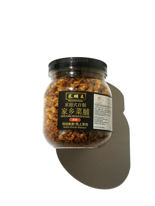 Crunchy Preserved Radish 菜脯王 家庭式自制 200g Spicy Chilli 香辣