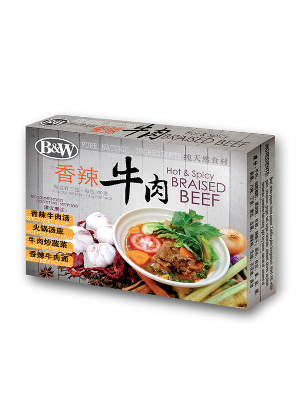 B&W Fresh & Yummy Beef Slices 鲜生牛肉片