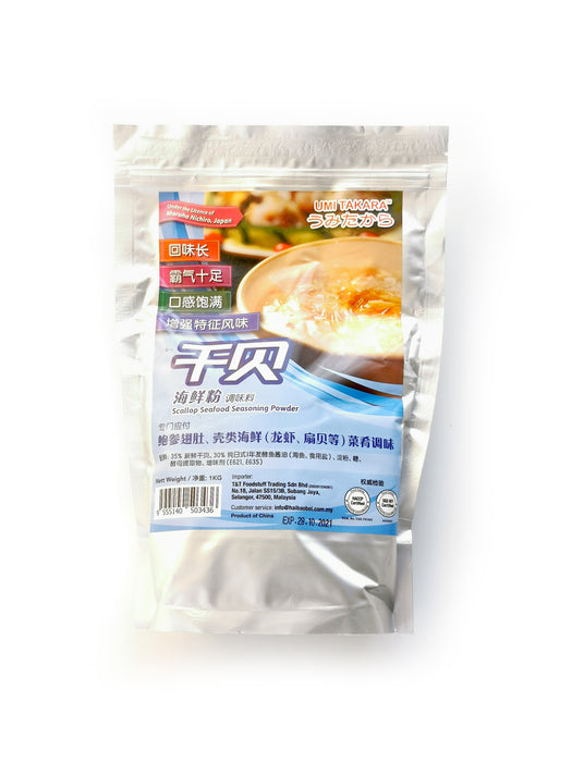 Umi Takara Scallop Seafood Seasoning Powder 干贝海鲜粉调味料