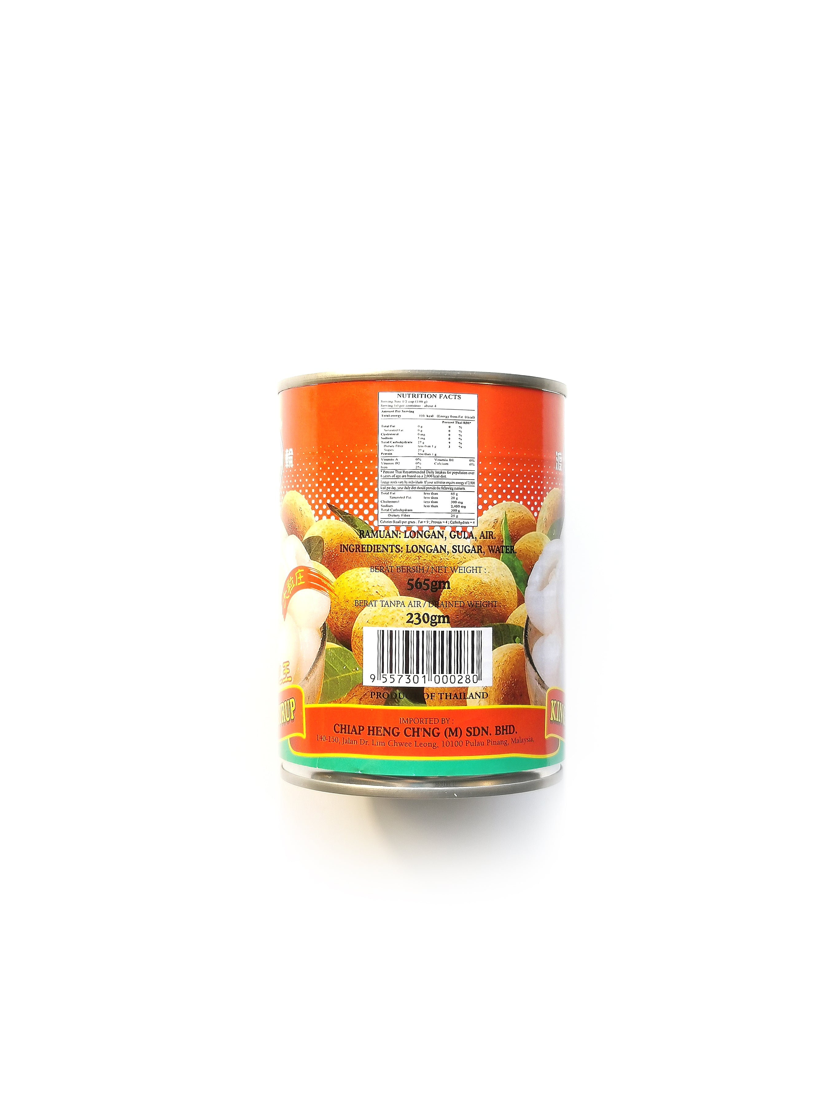Ferry Brand King Longan in Syrup
