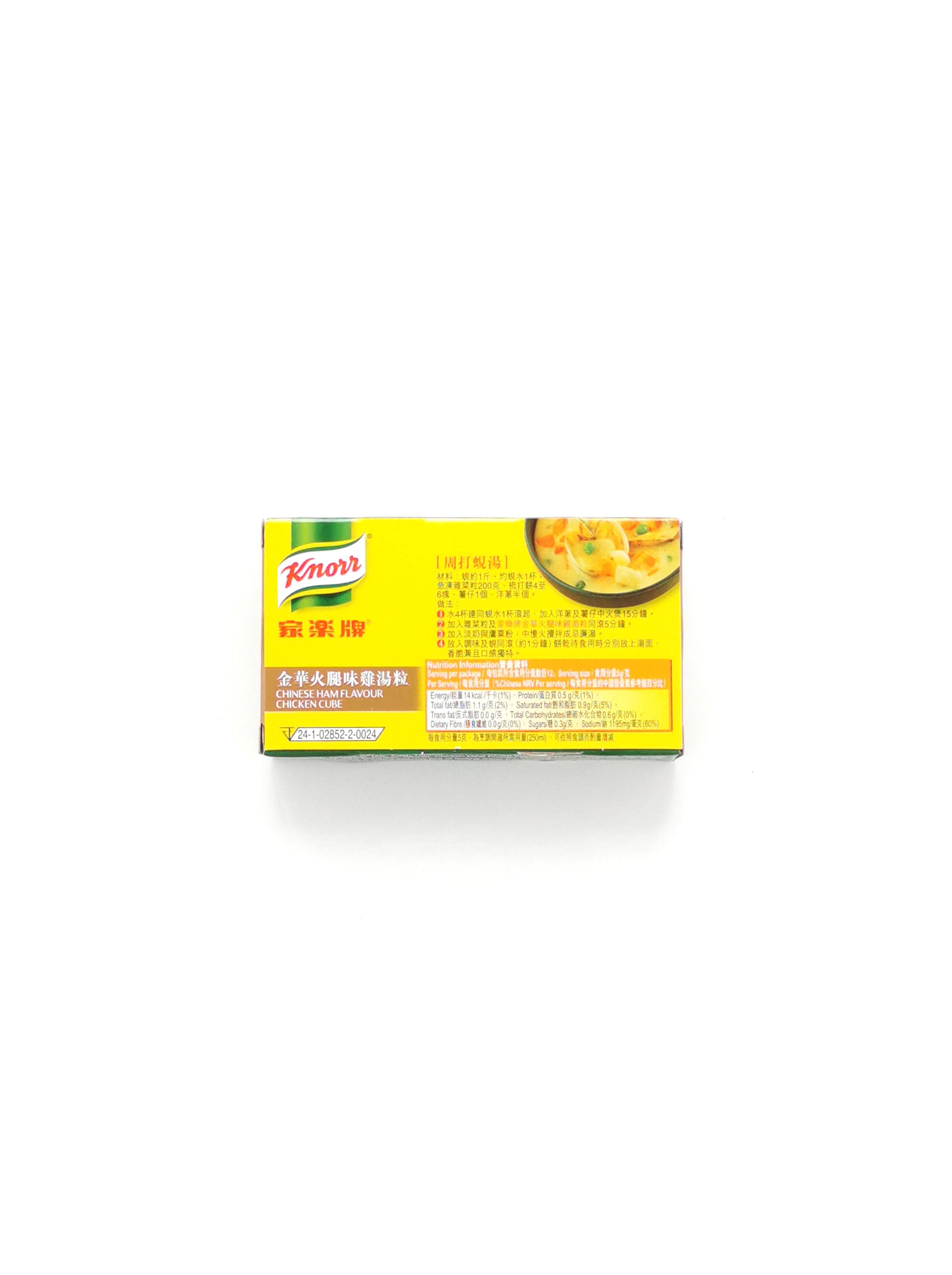 Knorr Chinese Ham Flavour Chicken Cubes - imported 家樂牌雞精塊