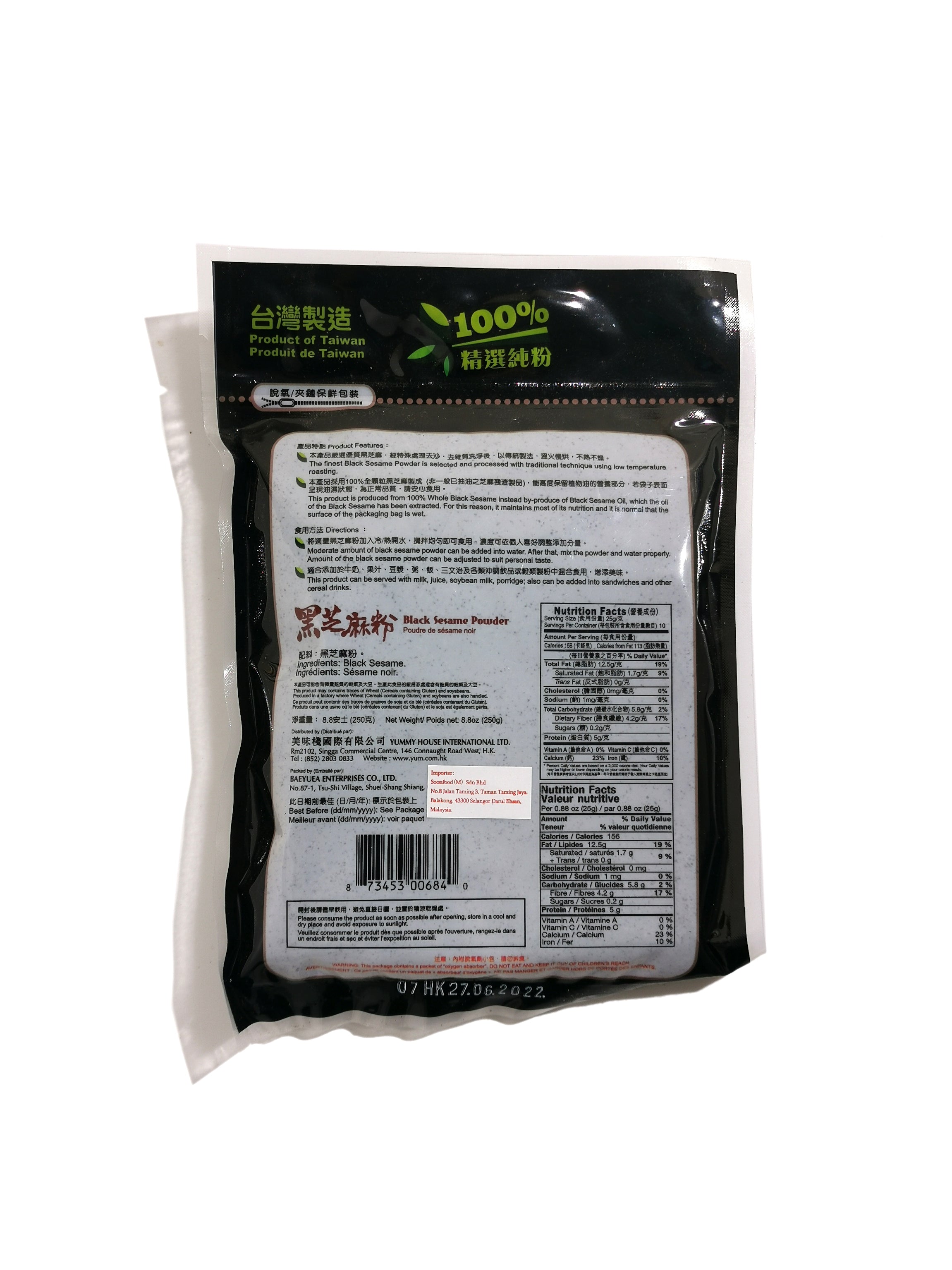 Yummy House Black Sesame Powder 美味棧黑芝麻粉 - 250gm