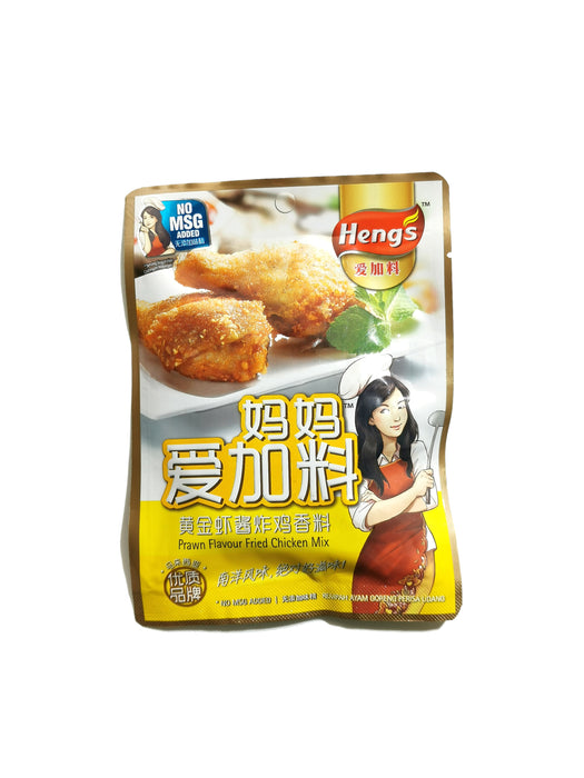 Heng's Prawn Flavoured Fried Chicken Mix  愛加料鹹蝦雞 -50gm