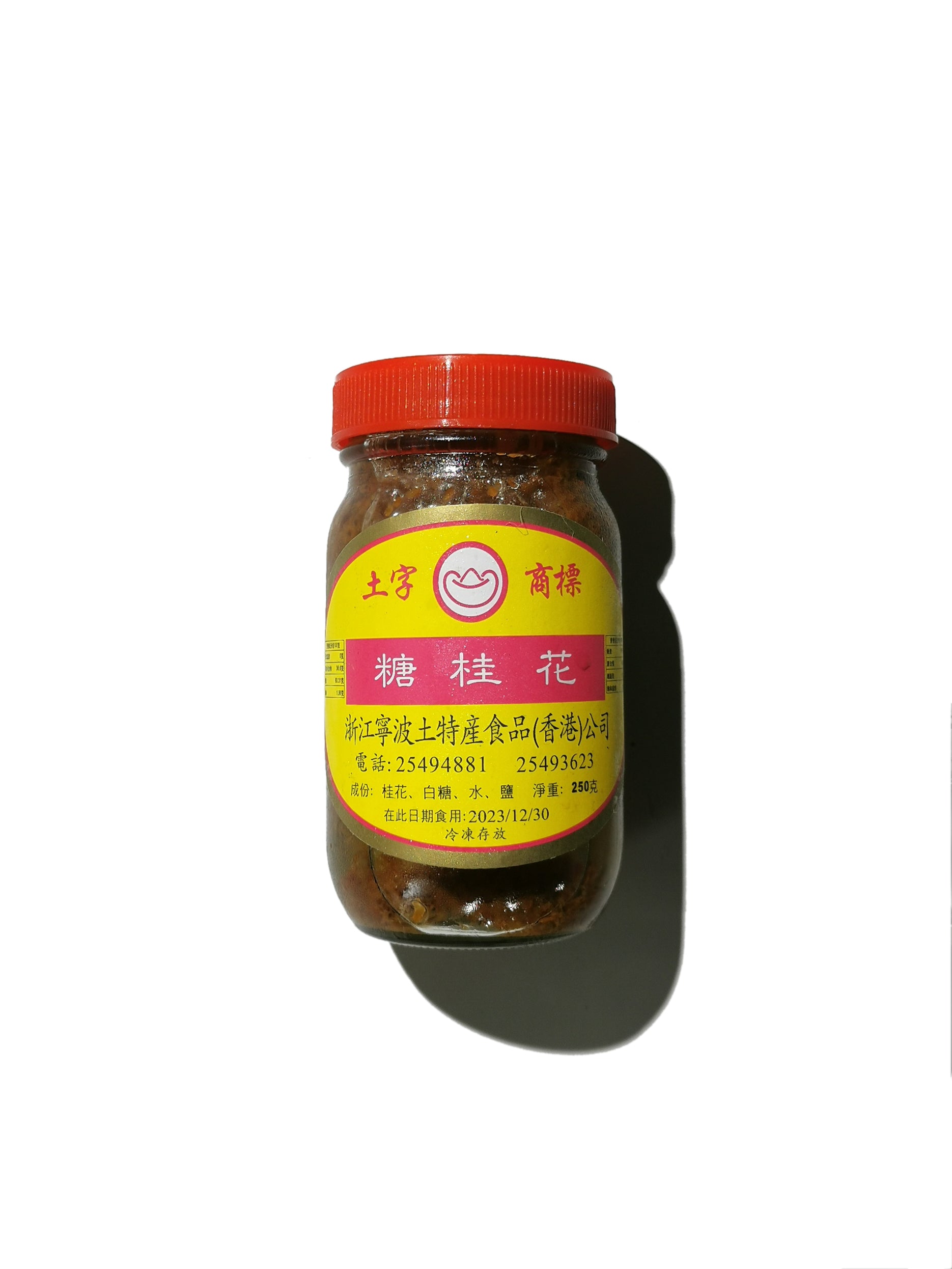 Osmanthus Sugar 桂花糖醬 - 250g
