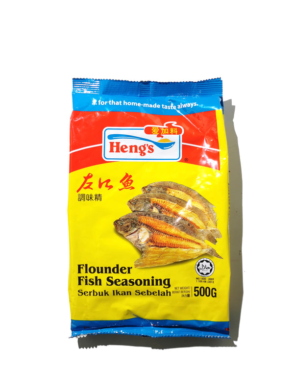 Heng's Flounder Fish Stock 愛加料左口魚調味精 500g