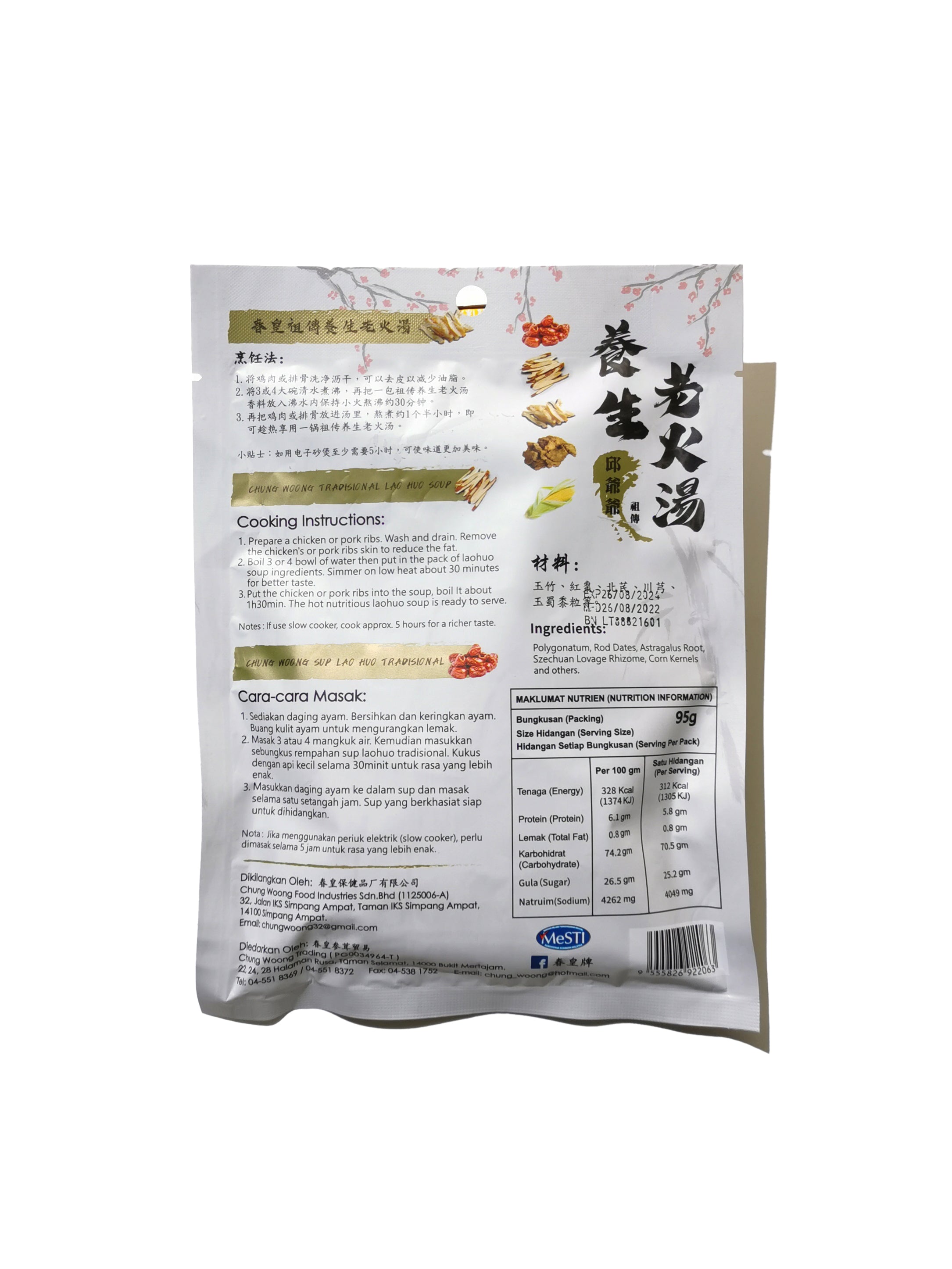 Royal Fish Traditional Soup Bag 养生老火湯 - 95g